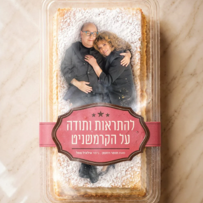 תמונת מופע: להתראות ותודה על הקרמשניט