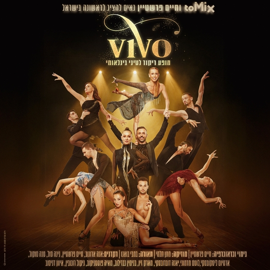 תמונת מופע: VIVO