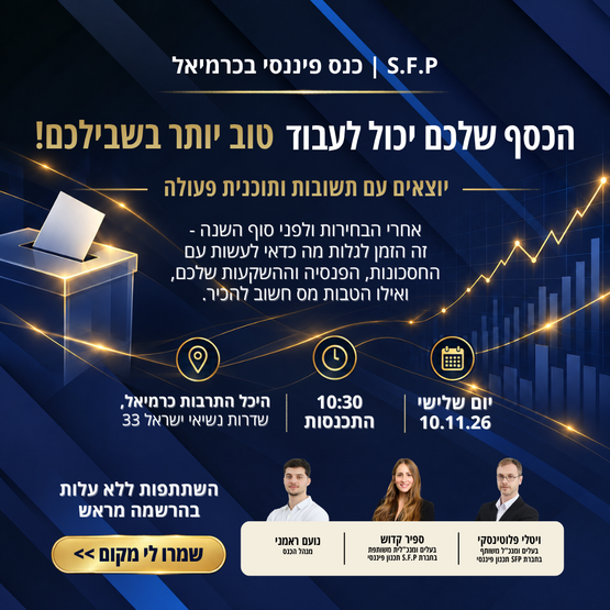 תמונת מופע: כנס פיננסי S&period;F&period;P